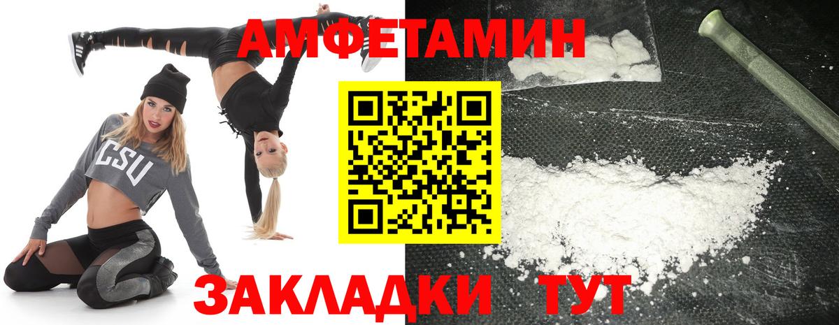 АМФ 98%  OMG маркетплейс  АМФЕТАМИН  Энгельс  darknet какой сайт  Вход с VPN 