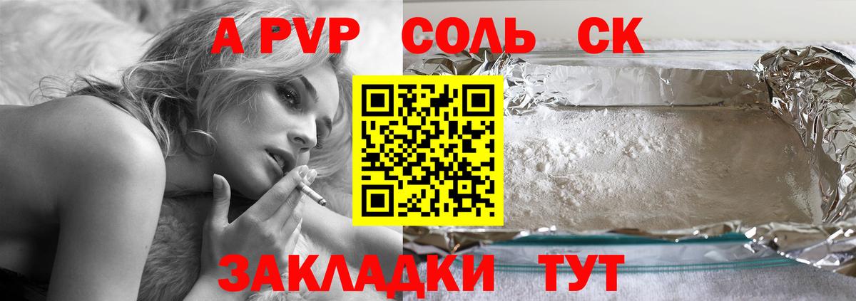 Alpha-PVP крисы CK  Вход с VPN  Alpha PVP  Энгельс  Alpha PVP мука  A PVP VHQ 
