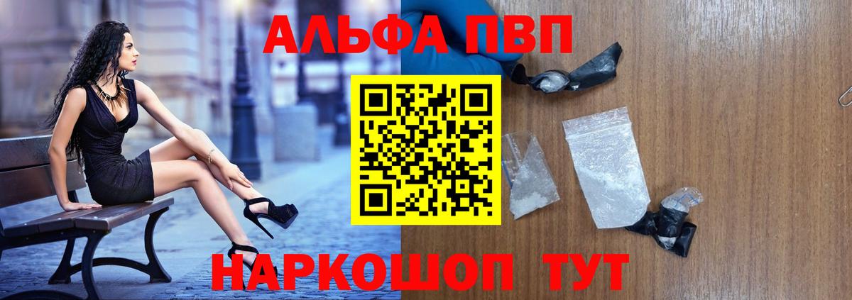 Alpha PVP Crystall Энгельс