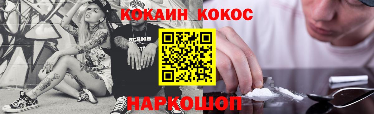 КОКАИН Колумбийский  Вход с VPN  КОКАИН  COCAIN 98%  Энгельс 