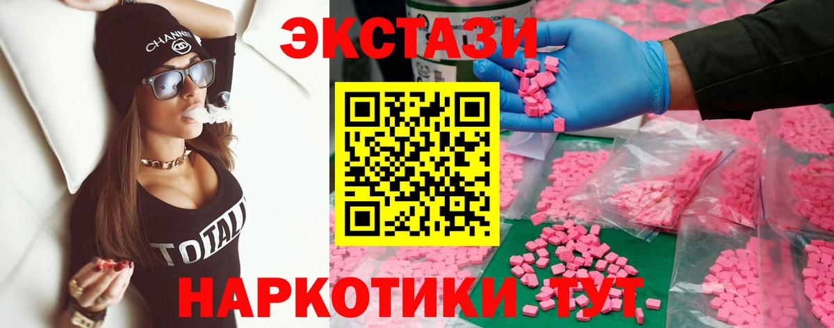 Ecstasy XTC Энгельс