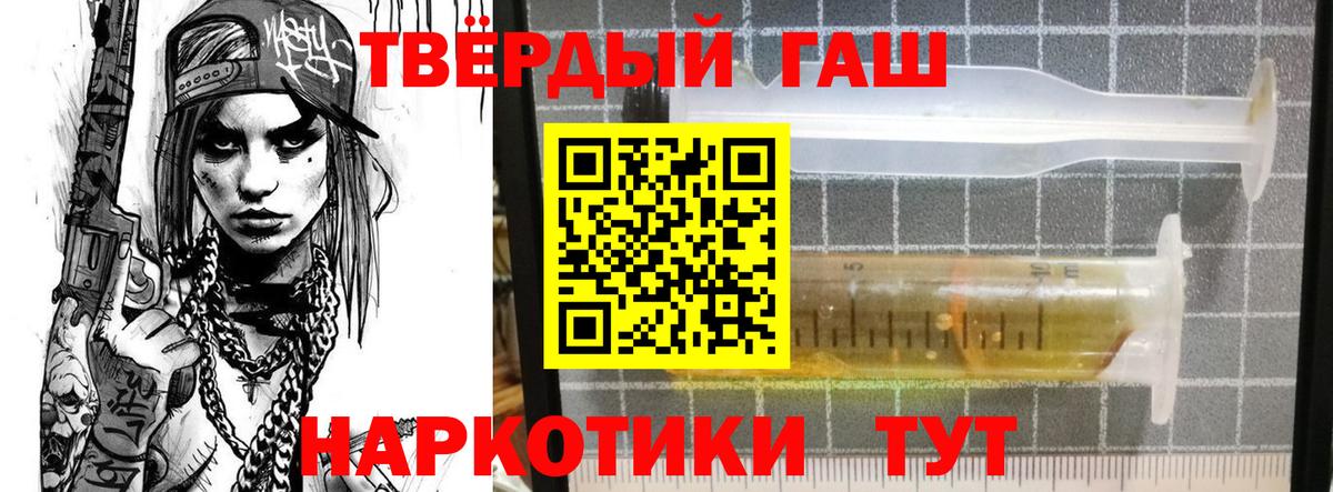 ГАШИШ  Гашиш Ice-O-Lator  Вход с VPN  даркнет сайт  Энгельс 