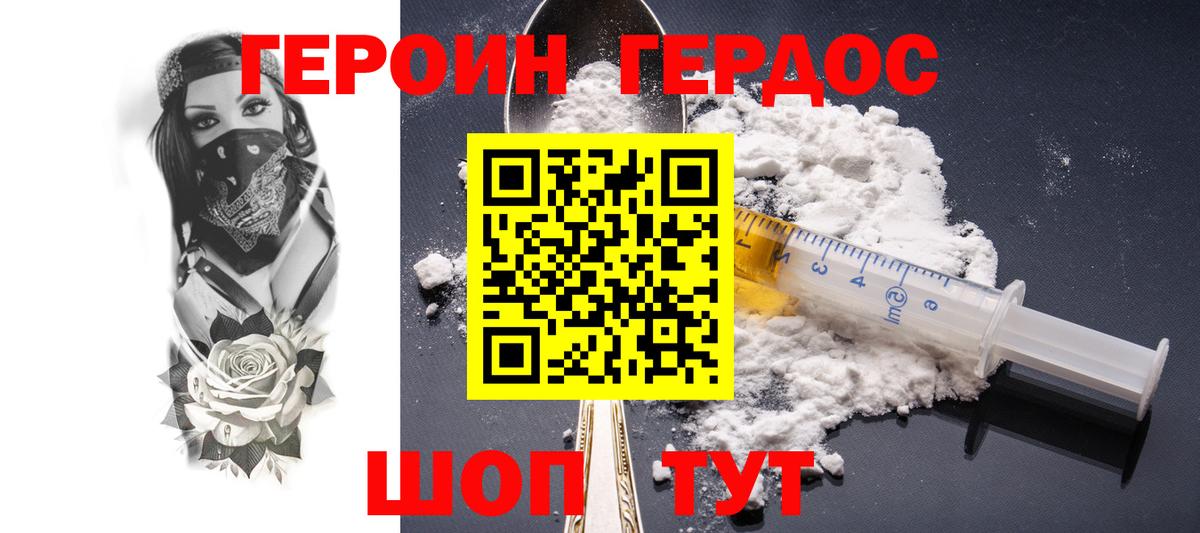Героин Афган  Вход с VPN  Энгельс 