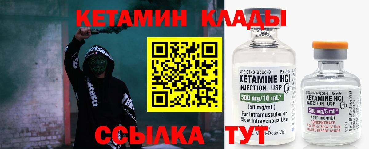 Энгельс  Кетамин ketamine  Вход с VPN 