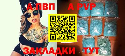 молекула духа Ливны