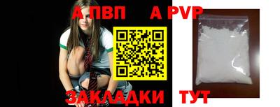 молекула духа Ливны