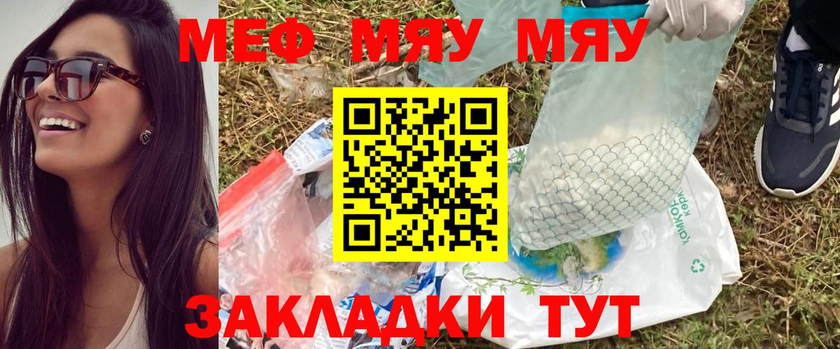 МЕФ мука Энгельс