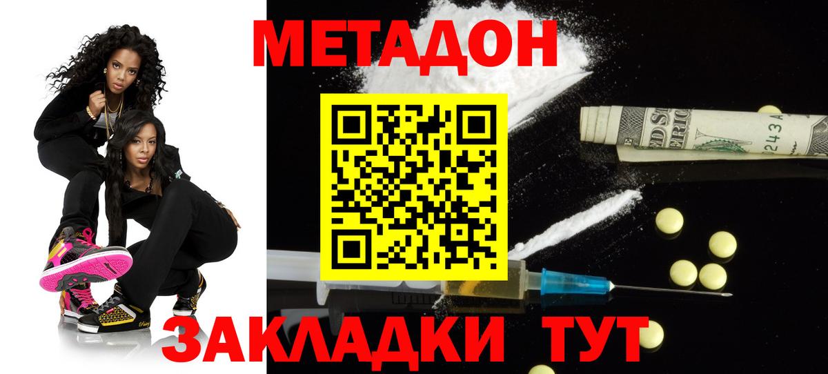 Энгельс  МЕТАДОН methadone  Вход с VPN 