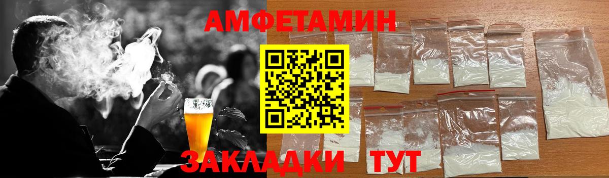 МЕТАМФЕТАМИН Methamphetamine Энгельс