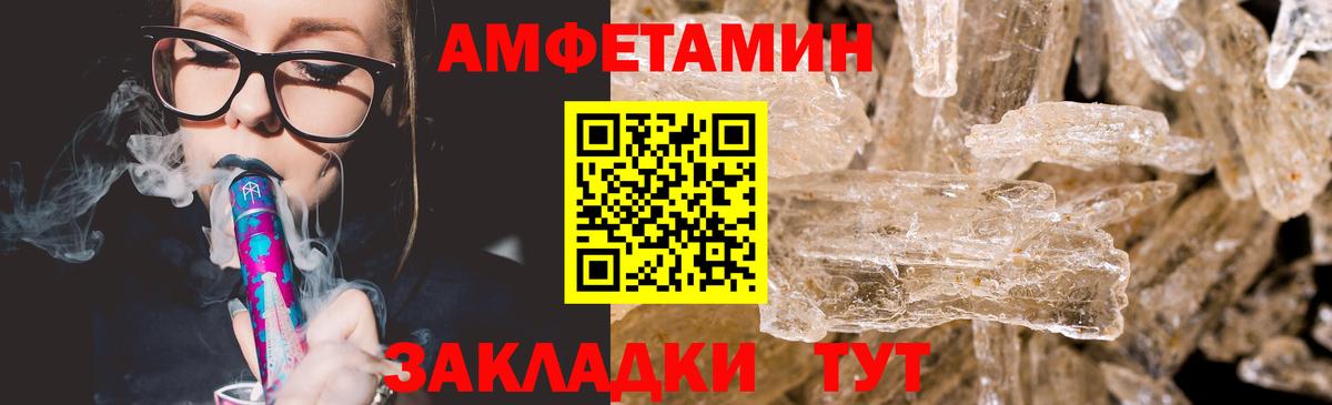 МЕТАМФЕТАМИН витя  Вход с VPN  Энгельс  Метамфетамин  МЕТАМФЕТАМИН витя 
