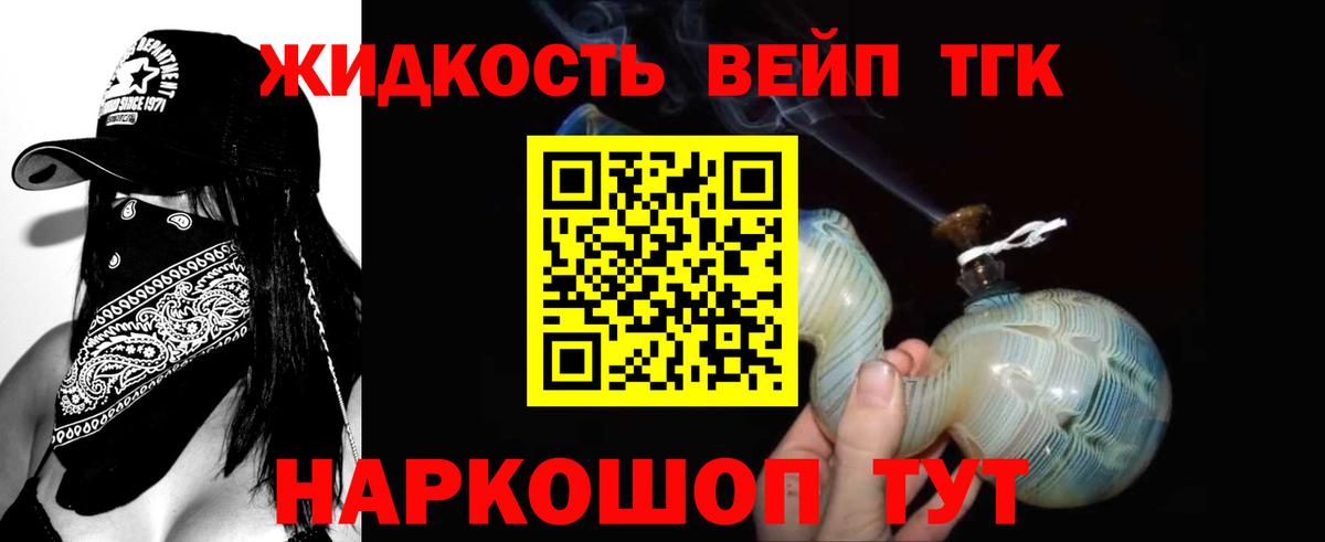 ТГК THC oil  Вход с VPN  Энгельс 